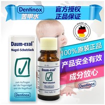 German bitter nail water baby anti-eating hand artifact abstain from eating hand addiction children children anti-biting nails and gnawing finger water