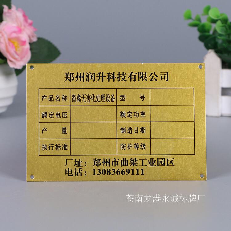 Thép không gỉ nhôm và đồng bảng hiệu bảng hiệu tùy chỉnh thiết bị cơ khí kim loại ăn mòn lụa màn hình dấu hiệu bảng tên tùy chỉnh thực hiện - Thiết bị đóng gói / Dấu hiệu & Thiết bị