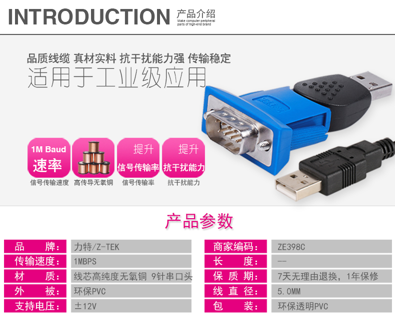 Concentrateur USB - Ref 365504 Image 19