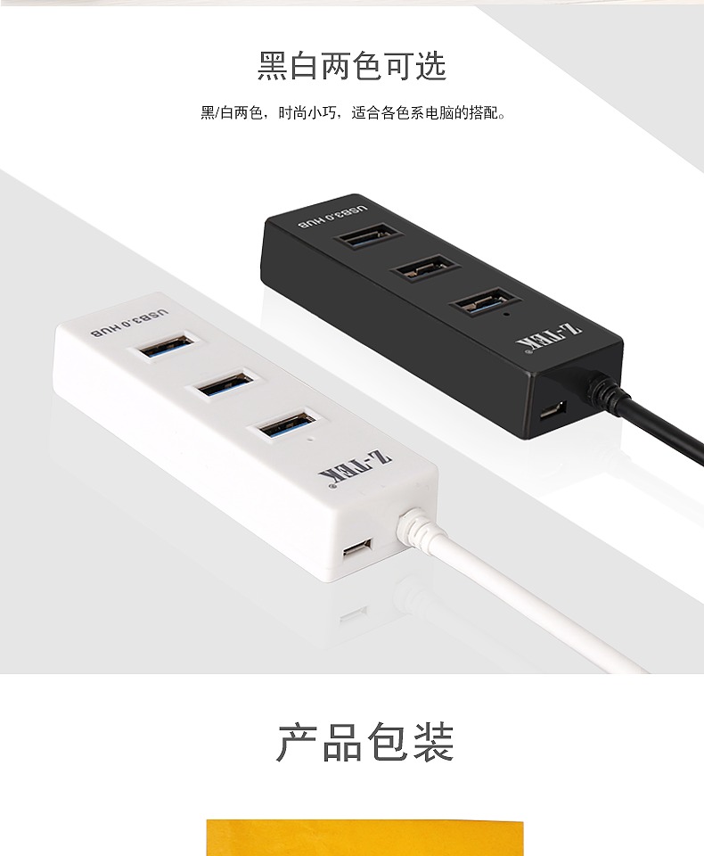 Phụ kiện kỹ thuật số Z-TEK3C tập trung bốn bàn phím máy tính Mở rộng USB Bộ chuyển đổi phụ HUB ZY305 - USB Aaccessories đầu sạc micro usb