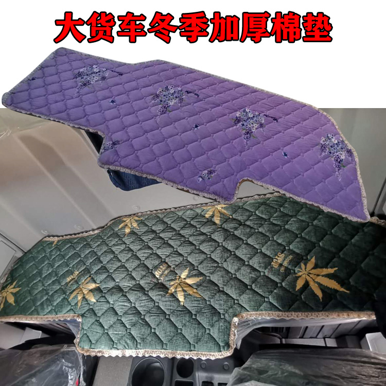 Large car sleeper mat winter liberation jh6j6p ride dragon H7h5 days gold GTLEST thickened cotton mat