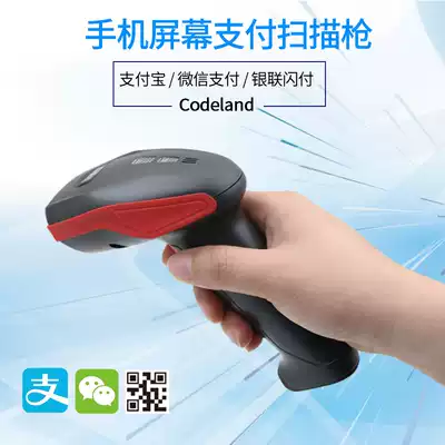 Kudlan CL30 two-dimensional scanner WeChat Alipay mobile payment BARCODE reading and writing instrument Maternal and child pharmacy tobacco, wine, bread, dining room beverage merchant cashier mobile payment code reader