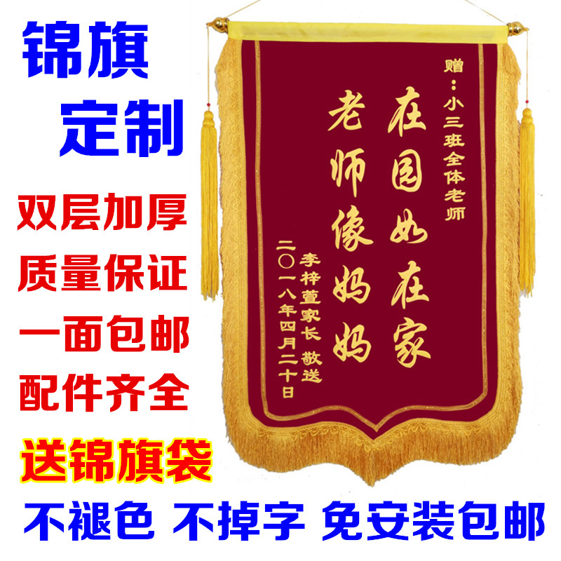 Pennant custom-made production Custom-made custom Thanks to the teacher doctor sent kindergarten birthday property Yuesao decoration pennant
