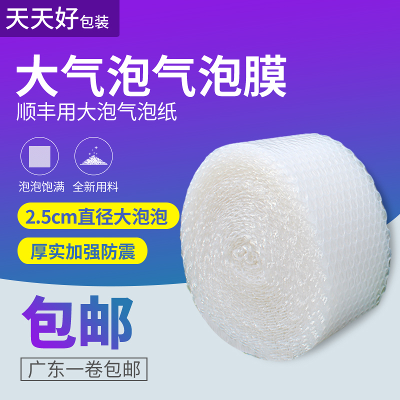 Snow White New Material Large Bubble Film Great Bubble Width 30 30 50 60cm 60cm Shockproof Film Bubble Pad Wholesale Thickening