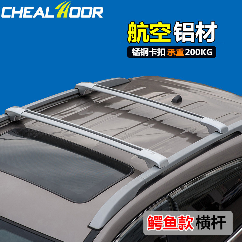 Automotive Baggage Baggage SUV General Roof Roof Baggage Box Baggage Backing Backing Backing Backing Backing Backing Aluminum Alloy Load