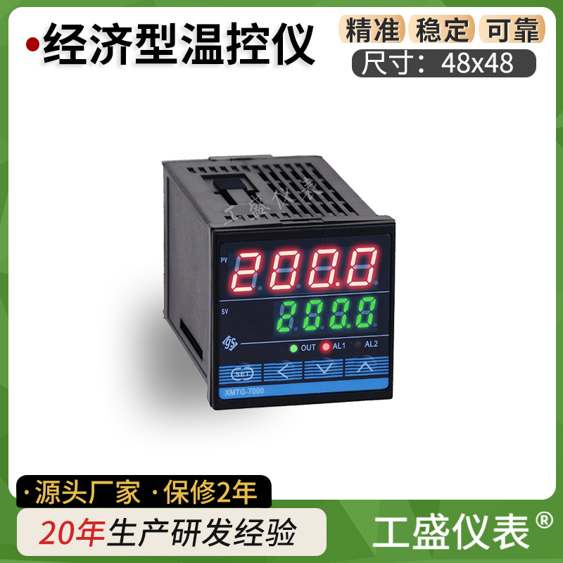 24V Power Supply Intelligent Temperature Controller 24V Digital Display Temperature Control Meter Dc24V Power Supply Xmtg Series 48*48