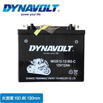 Applicable motorcycle battery YTX12-BS spring wind 650NK400GT light yang 250 race boat 300 battery 12V12A