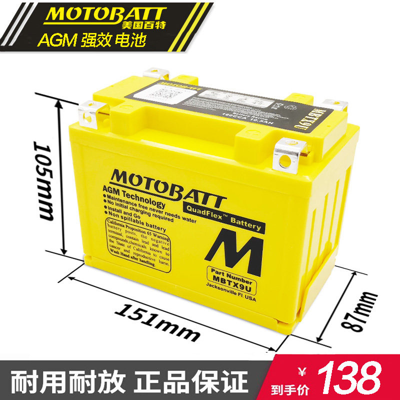 Kawasaki Z250 Z300 Z300 Z800 Z800 Z1000 FTX9-BS FTX9-BS ninja 9A accumulator