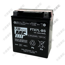 Kawasaki KLX140 KLX150D KLX125 KL250 KLX250 Tibetan battery 12V battery