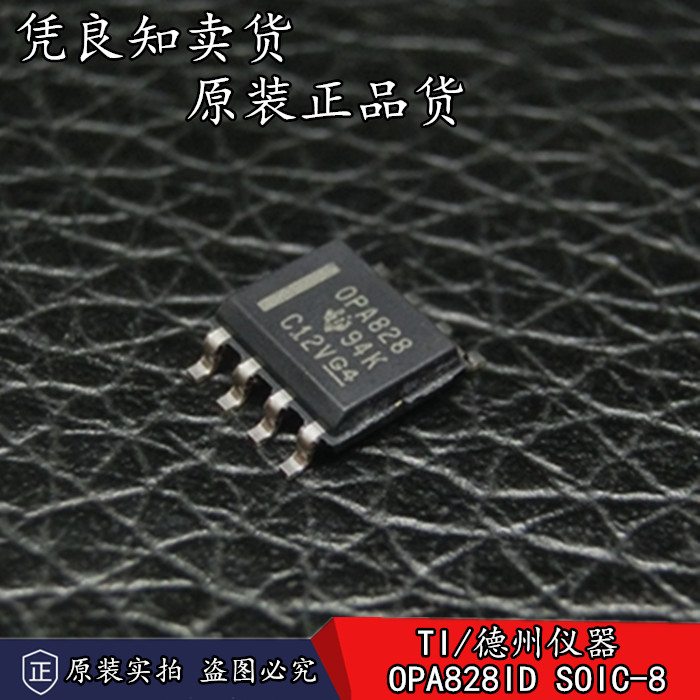 New original OPA828 upgrade OPA627 AD797 can turn single transport double transport 2604 5532