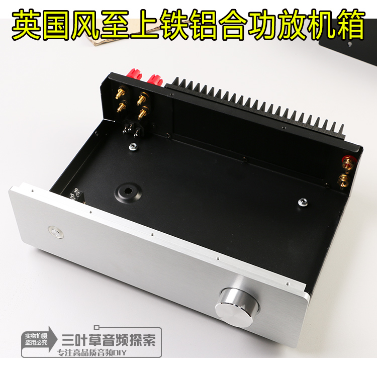 Cost-effective iron and aluminum amplifier chassis DIY shell Rear stage box rear inlaid with external radiator main shell atmosphere