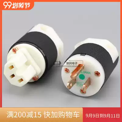 Rod Yu original American power plug plug tail power cord plug HIFI speaker socket
