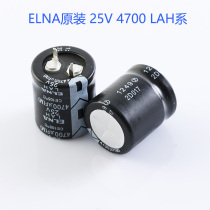 Japan ELNA original 25V 4700UF fever electrolytic capacitor