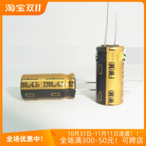Original nichicon Nichicon electrolytic capacitor 6 3V 2200UF 10X20 fever audio filter FW