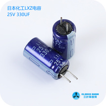 25V 330UF Japanese Chemical Original Electrolytic Capacitor