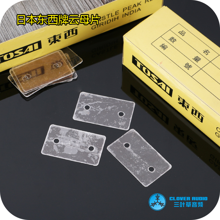 Imported Japanese West - West Mica Tablet 24*39mm Hole High Power Output Tube Sankan