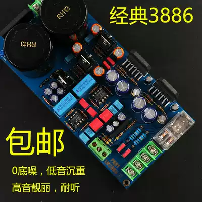 Double-sided sinking gold LM3886 power amplifier board kit spare parts DIY finished board fine and listening to dynamic
