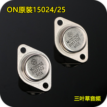 ON gold sealed tube king Ansemi MJ15024 MJ15025 original licensed goods can be precisely matched