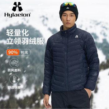 Hylaeion tropical rainforest outdoor sports winter men's down jacket lightweight warm windproof casual jacket