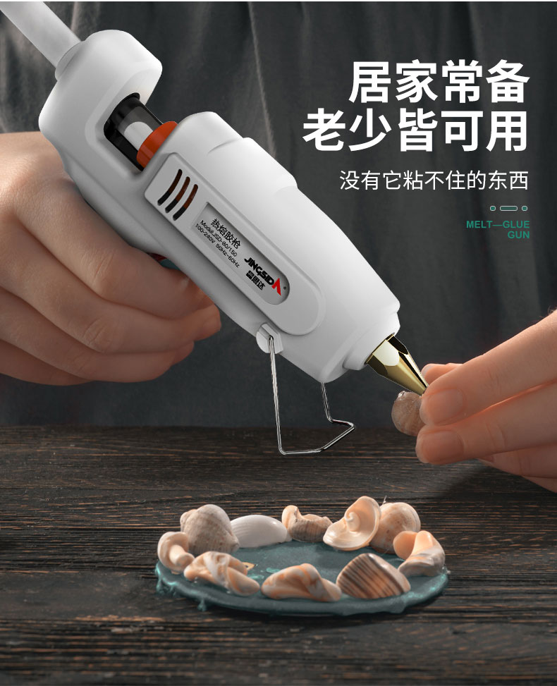 热熔胶枪胶 送30胶棒 图4