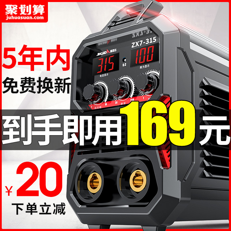 Electric welding machine 220v home small all copper portable 315 dual voltage industrial grade dual-purpose 380v mini welding machine