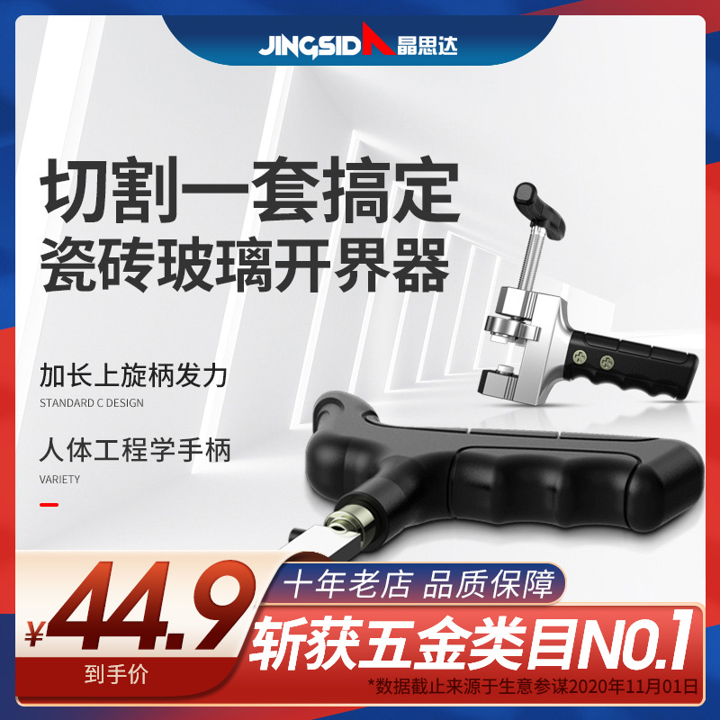 Tile boundary opening artifact glass knife tile knife slashing knife handheld ceramic boundary openinger tile cutting tool complete