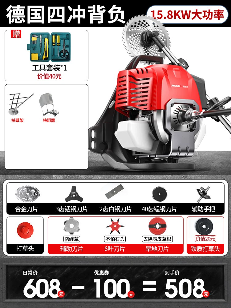 Máy cắt bằng súng cối mang theo bốn tác phẩm thu hoạch nhà đa chức năng nhỏ và làm cỏ để loại bỏ máy cỏ để loại bỏ máy cỏ máy cắt cỏ dùng pin cấu tạo máy cắt cỏ Máy cắt cỏ