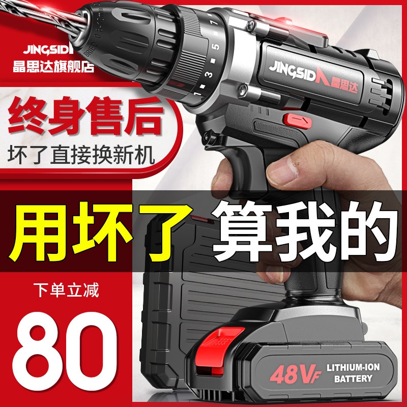 Flashlight drill to household hand drill Rechargeable tool Lithium electric hammer Multi-function impact pistol drill Electric screwdriver