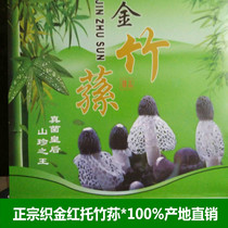 Guizhou hot pin special production of gold bamboo sun red tote short skirt natural clear and fragrant health care delivery 250g boxed