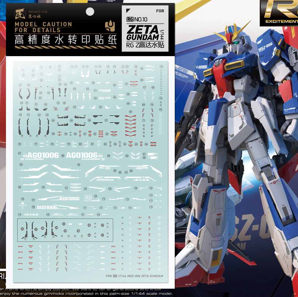 RG Zeta Gundam Special Decals: MSZ-006 1/144 Markings - Taobao product photo 4
