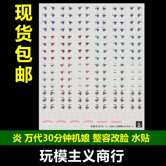  The Inflammatory Water Sticker 30 min Machine Lady of the Cosmetic Change Face Blush High Definition Water Patch