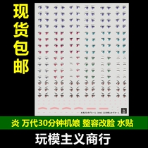  The Inflammatory Water Sticker 30 min Machine Lady of the Cosmetic Change Face Blush High Definition Water Patch