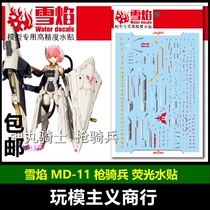 Snow Flame Studio MD-11 Lancer Shouhouse Goddess Device-11 Machine Niang Fluorescent Water Sticker