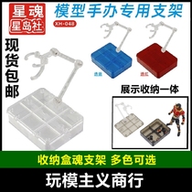 Model military hand bracket soul bracket hand soul bracket model storage box soul bracket