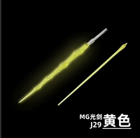 Spot бесплатная доставка Mg светлый меч желтый