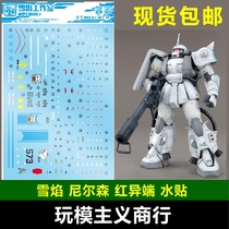  Snow flame studio MG 34 White wolf Matsunaga special Zaku white tie special water sticker
