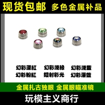 Spot HD up to model metal supplements Zagu metal one-eyed metal eye sight