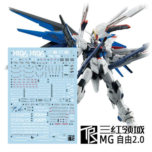 Бесплатная доставка Sanhong Field Mg Freedom 2.0 Freedom Gundam Model Special Water Patch Добавление дизайна дизайн