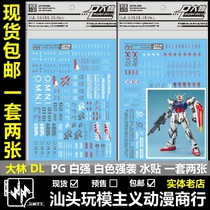 Spot big forest PG Strike Sky Graspe White Assault Air King water sticker