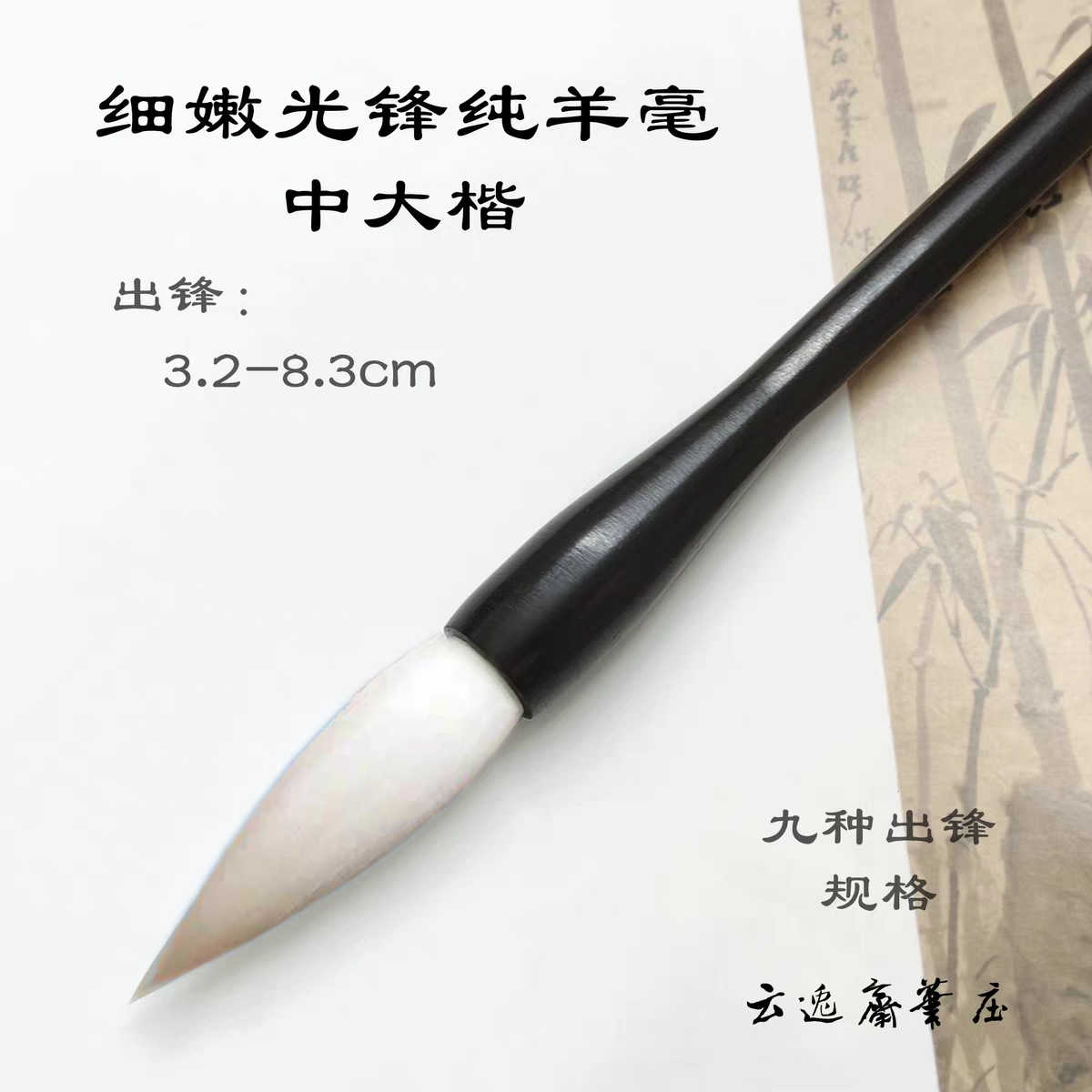 細嫩光鋒純羊毫毛筆- Top 500件細嫩光鋒純羊毫毛筆- 2026年6月更新- 淘
