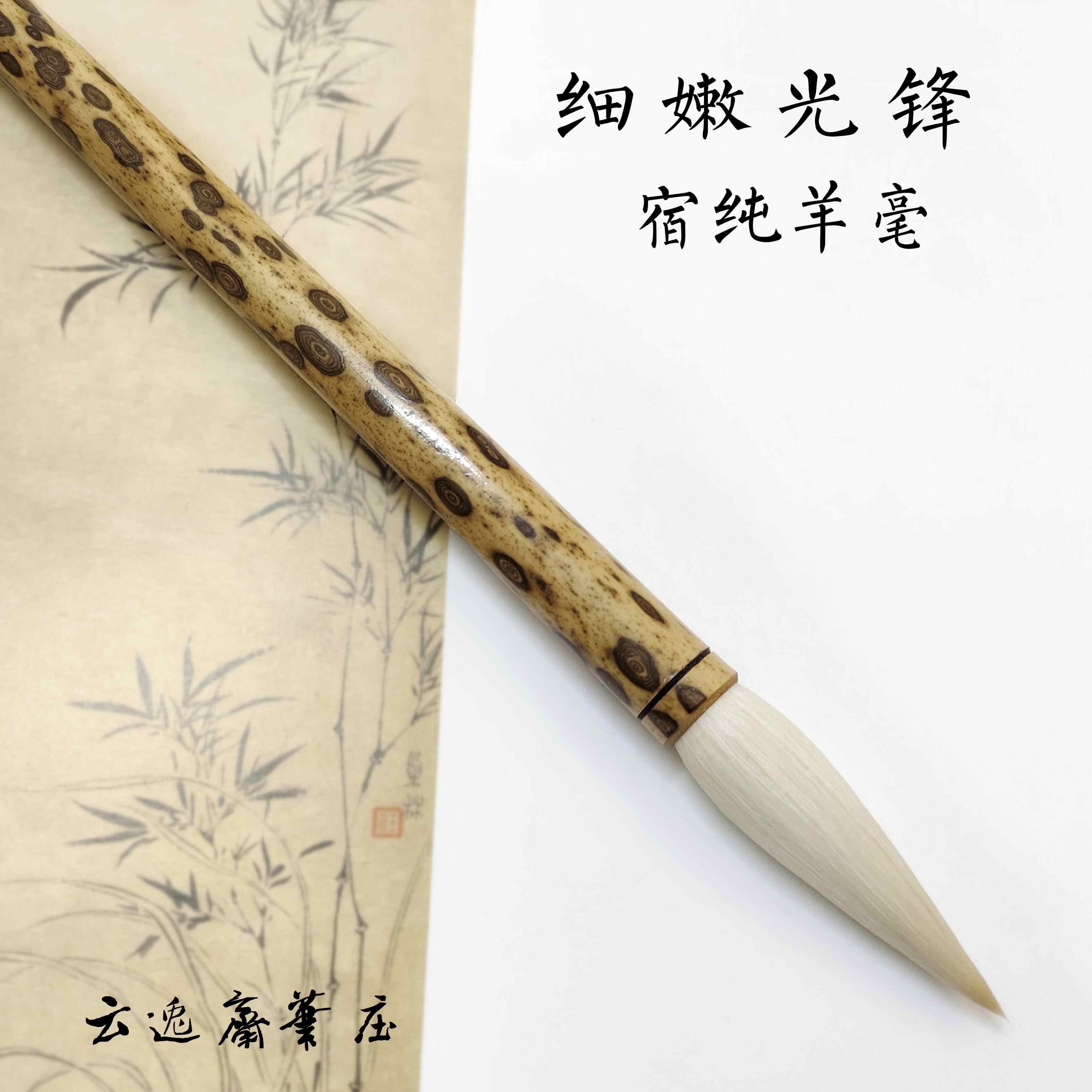 細嫩光鋒純羊毫毛筆- Top 500件細嫩光鋒純羊毫毛筆- 2026年6月更新- 淘