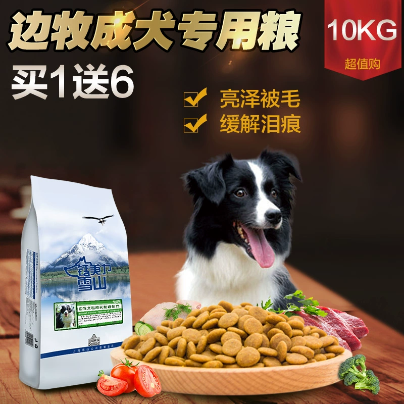 Snow Mountain Thịt tươi tự nhiên Hạt biên giới Chó trưởng thành Chó đặc biệt Thức ăn cho chó 10kg Gói Công thức mới - Chó Staples