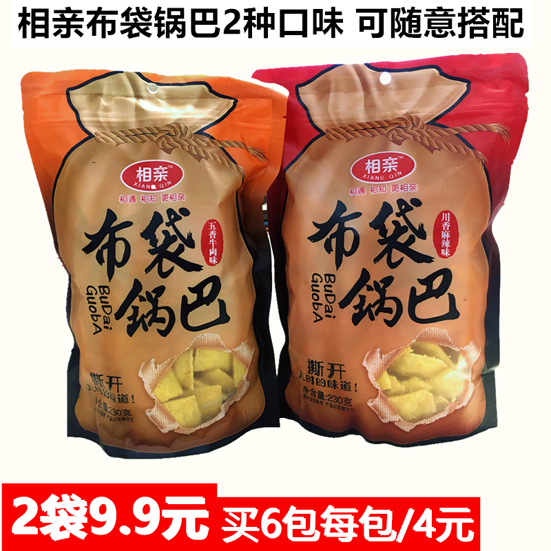 Blind date bag hot pot ripped childhood taste 230g*2 bags of Sichuan spicy five-spice beef 2 flavors free shipping