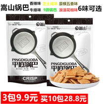 Songshan Panba 6 flavors 120g bags of casual puffed net red snacks 3 bags of 9 pieces 9 free shipping