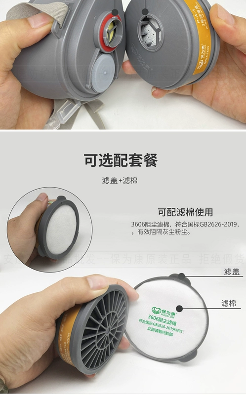 Mặt nạ phòng độc Baoweikang 3600 mặt nạ chống độc thích hợp phun sơn phun thuốc sâu
