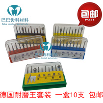 Dental German tooth preparation bur set high-speed mobile phone veneer full porcelain fixed depth high inlay bur set