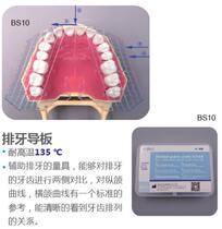 Full denture row guide resin tooth plastic steel tooth porcelain tooth dental arrangement jaw frame red wax