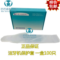 Dental cleaning machine handle cover disposable protective film medical isolation pad protective cover oral dental 100
