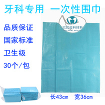 Dental Disposable Lace Scarf Dental Oral Bib Pad Towel Coated Paper Scarf Cosmetic Protective Coated Paper