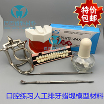 Dental toothless jaw wax embankment model oral student practice tooth wax type base tooth set base soft wax